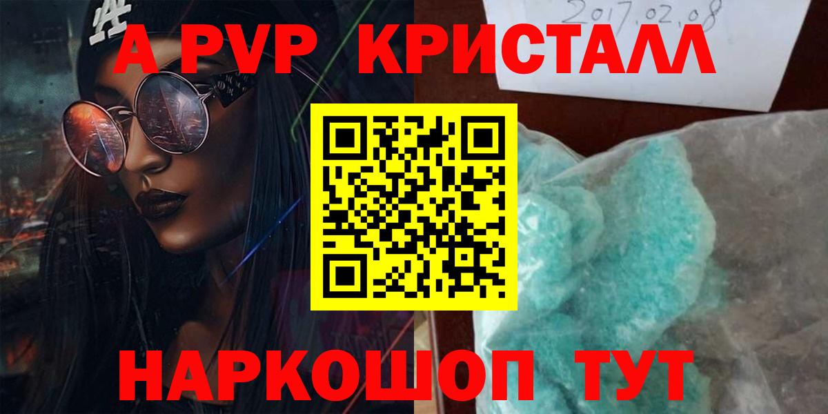 Кизилюрт  Альфа ПВП мука  Alpha-PVP VHQ  Вход с VPN 