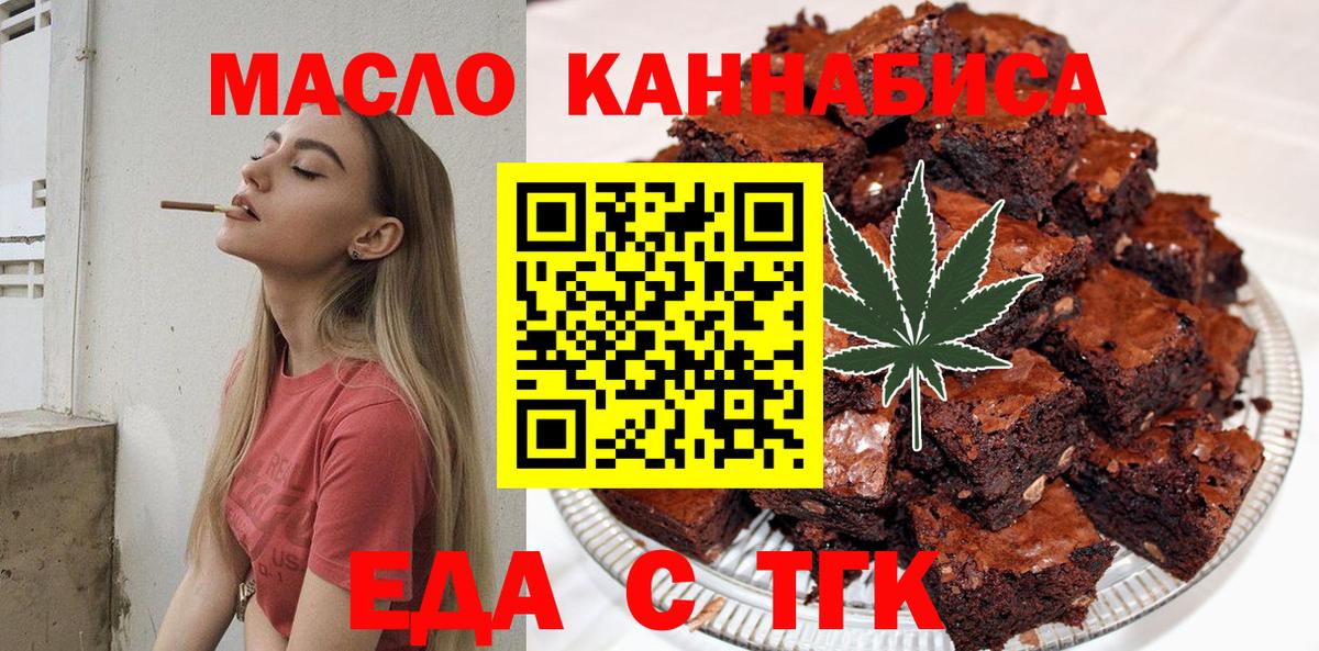 Печенье с ТГК марихуана  Вход с VPN  Кизилюрт 