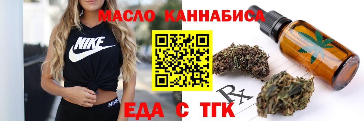 Еда ТГК конопля Кизилюрт