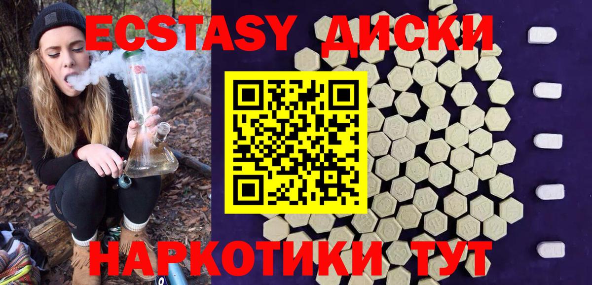 hydra как зайти  ЭКСТАЗИ  Вход с VPN  Кизилюрт  Ecstasy MDMA  Ecstasy 280мг 