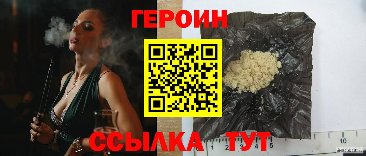 Кизилюрт  Героин  Вход с VPN  ГЕРОИН белый 