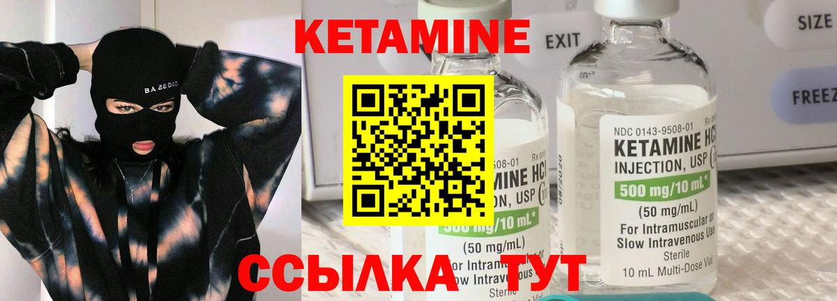 Кетамин ketamine Кизилюрт