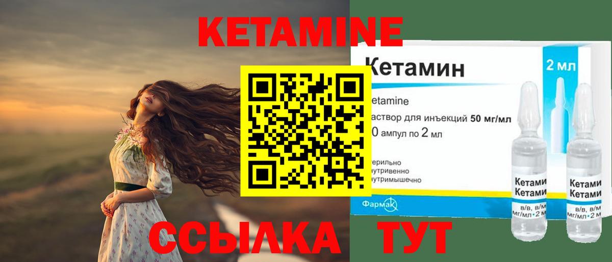 Кизилюрт  КЕТАМИН ketamine  Вход с VPN 