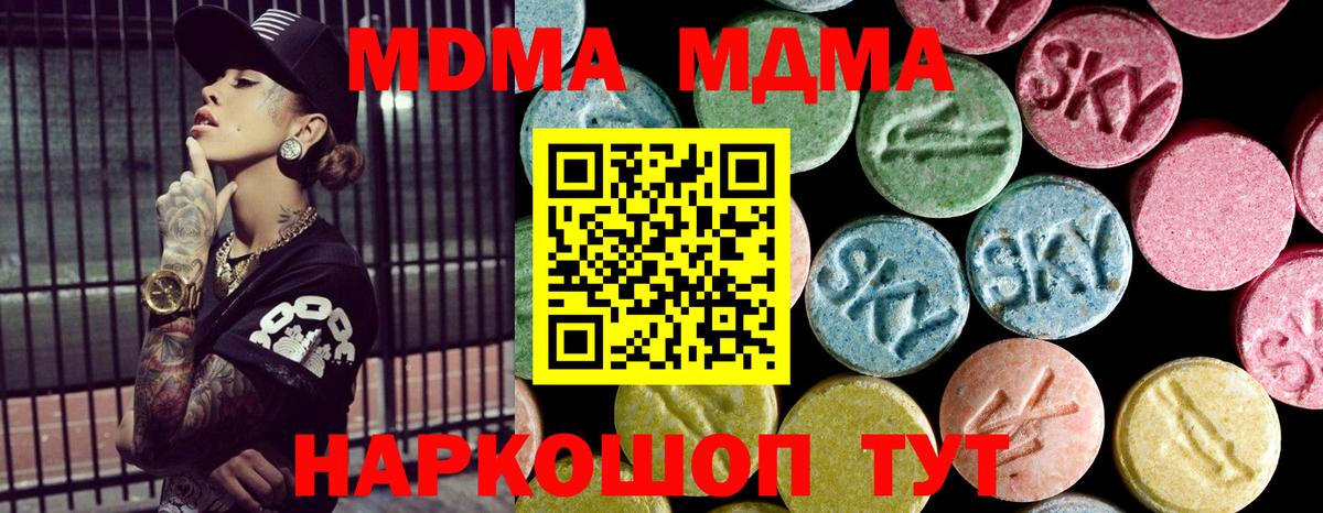 Кизилюрт  MDMA молли  Вход с VPN  MDMA молли 