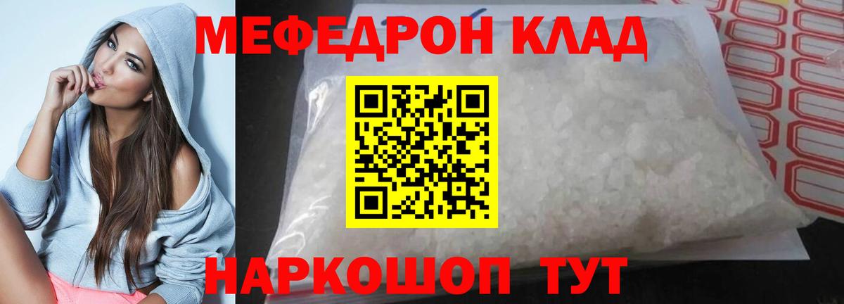 МЕФ кристаллы Кизилюрт