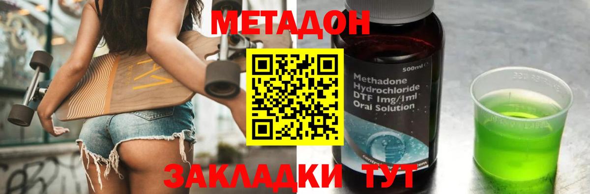 Кизилюрт  МЕТАДОН белоснежный  Вход с VPN 