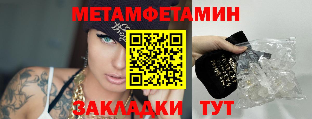 Первитин пудра  Вход с VPN  Кизилюрт 