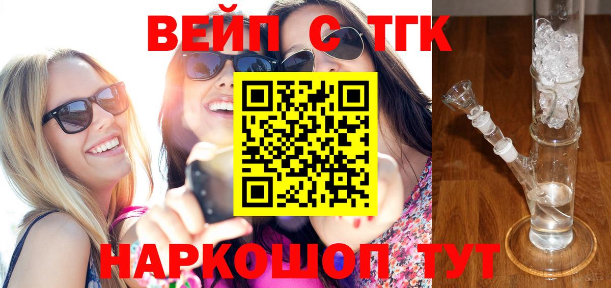 ТГК вейп  Дистиллят ТГК Wax  Кизилюрт  как найти закладки  Вход с VPN 