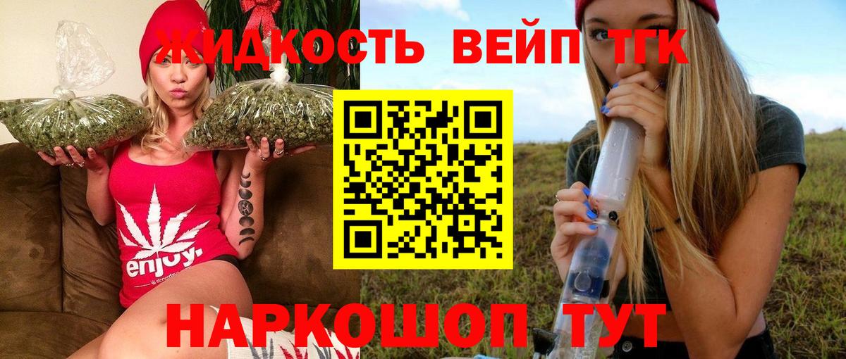 ТГК жижа Кизилюрт